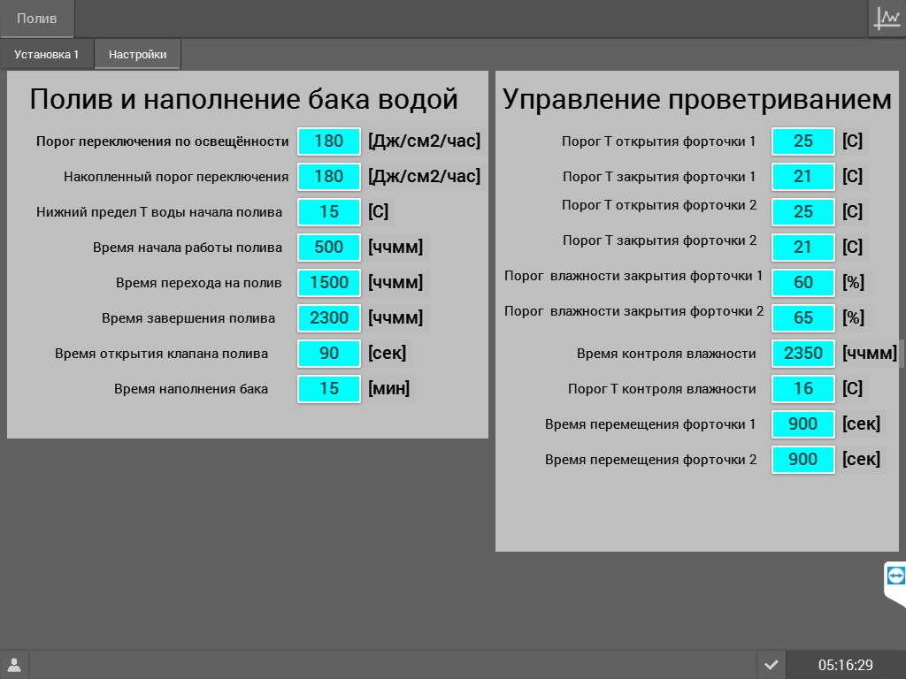 Панель настроек